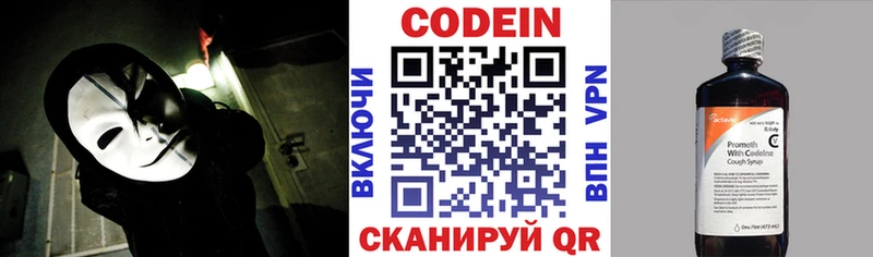 Кодеин напиток Lean (лин)  Спас-Деменск 