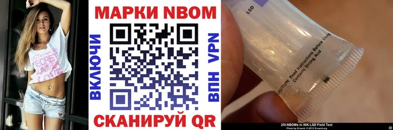 Марки NBOMe 1500мкг Спас-Деменск